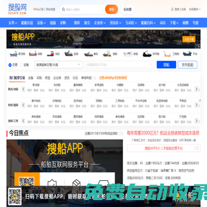 搜船網(wǎng)