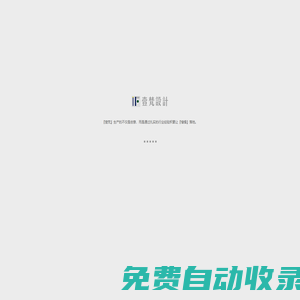 深圳室內(nèi)裝修設(shè)計(jì)公司_設(shè)計(jì)工作室-壹梵室內(nèi)設(shè)計(jì)有限公司-
            壹梵設(shè)計(jì)