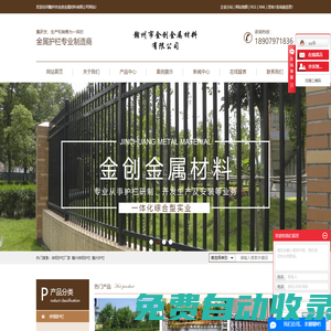 鋅鋼護(hù)欄廠家 _贛州鋅鋼護(hù)欄_贛州護(hù)欄_贛州市金創(chuàng)金屬材料有限公司