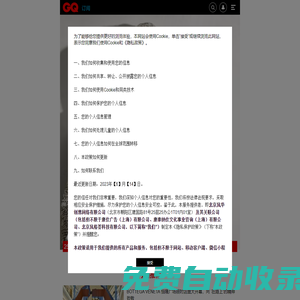 GQ男士網(wǎng)_高端男士時尚網(wǎng)站