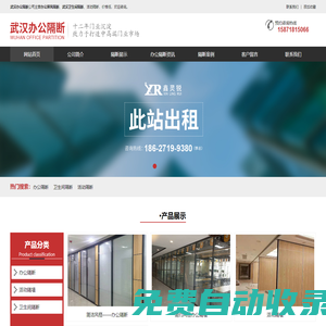 武漢辦公隔斷|活動隔斷|衛生間隔斷