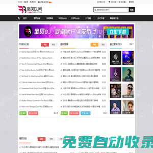 寶貝DJ音樂網 - 無損高品質DJ舞曲分享,音質最好的DJ免費下載網站
