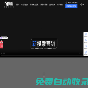 曼朗-新搜索營銷-網絡營銷|網絡推廣|口碑營銷公司