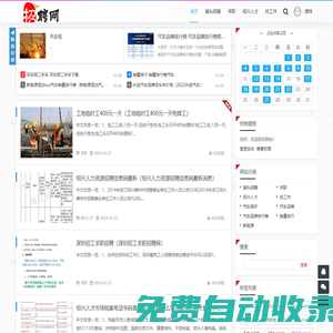招聘網 - -中國首家行業細分獵頭交易平臺