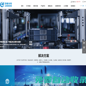 中航光電科技股份有限公司-無線基站-數據中心-新能源汽車-醫療行業,電力行業-軌道交通-防務領域-石油行業-中航光電