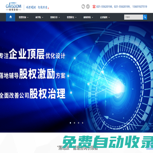 碩智咨詢 |民營(yíng)企業(yè)傳承--企業(yè)頂層設(shè)計(jì)--股權(quán)設(shè)計(jì)--組織與人力資源管理