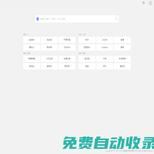 一熱導(dǎo)航 - 可自定義的簡(jiǎn)潔網(wǎng)址導(dǎo)航