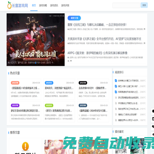 長(zhǎng)富游戲網(wǎng) - 重慶格里奧企業(yè)管理有限公司