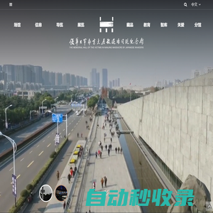 首頁(yè) | 侵華日軍南京大屠殺遇難同胞紀(jì)念館