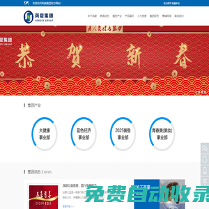 蝦青素|法爾諾德硒片|葉黃素|空氣凈化器-青島英豪集團(tuán)-青島英豪海洋科技集團(tuán)有限公司