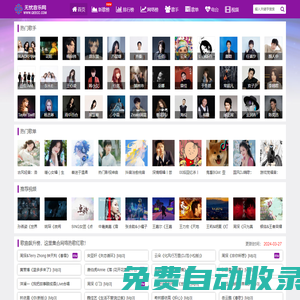 無(wú)憂音樂(lè)網(wǎng)-歌曲大全,全網(wǎng)MP3歌曲免費(fèi)下載,千萬(wàn)曲庫(kù)免費(fèi)下載網(wǎng)站