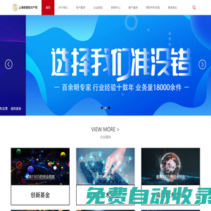 上海崇德知識(shí)產(chǎn)權(quán)代理有限公司-專注上海高新技術(shù)企業(yè)申請(qǐng)