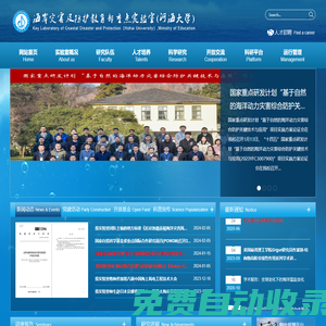 河海大學(xué)-海岸及防護(hù)教育部重點(diǎn)實(shí)驗(yàn)室