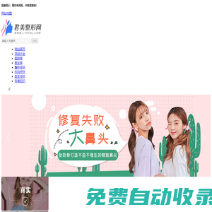 君美網