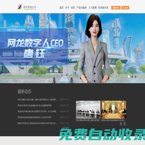 網(wǎng)龍網(wǎng)絡(luò)控股有限公司 - 中文站點(diǎn) - www.nd.com.cn