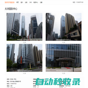 大沖國際中心 - 歡迎訪問