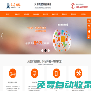 北京網站建設|北京網站開發|北京網站設計|高端做網站公司