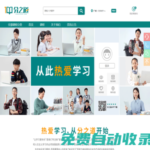 分之道官網(wǎng)-分之道讓學(xué)習(xí)更快樂，讓人生得高分