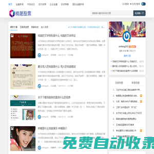 專業(yè)股票資訊網(wǎng)站-最新行情、財經(jīng)新聞、股票投資分析_楠晟股票網(wǎng) - 財經(jīng)新聞、股票投資分析_楠晟金融網(wǎng)