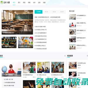 去尚中考網(wǎng)_初中學(xué)習(xí)資料_初中輔導(dǎo)視頻_中考招生錄取