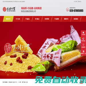 陜西遠(yuǎn)高-古村印象-遠(yuǎn)高農(nóng)業(yè)_陜西遠(yuǎn)高集團有限公司
