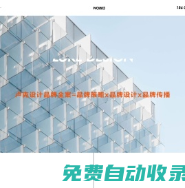品牌VI設(shè)計_餐飲設(shè)計_產(chǎn)品包裝設(shè)計_宣傳畫冊設(shè)計_湖南設(shè)計公司-盧克品牌設(shè)計