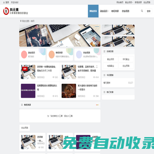 電腦手機兼職賺錢的副業(yè)-抖元素
