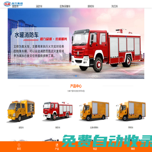 應急救援車_程力專用汽車股份有限公司銷售十九分公司【品質(zhì)保證】