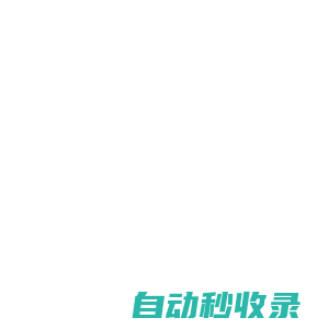 知心偉業(yè)，網(wǎng)站建設(shè)_ppt制作_企業(yè)官網(wǎng)開發(fā)_短視頻制作_宣傳片拍攝_平面設(shè)計(jì)_DDosCC安全防御 cdn網(wǎng)站加速*主機(jī)服務(wù)器租用_軟件設(shè)首變現(xiàn)_知心偉業(yè)_廣告投放_(tái)活動(dòng)策劃_企業(yè)官網(wǎng)公眾號新媒體代運(yùn)營_營銷策劃_品牌推廣互聯(lián)網(wǎng)一體化解決方案服務(wù)商！