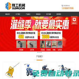 650升大型灌縫機,瀝青路面灌縫機價格,手推式灌縫機廠家 - 山東翔工機械有限公司