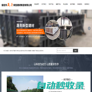 預(yù)制箱涵模具_階梯式生態(tài)護坡框_綜合管廊模具_階梯式護坡模具_景觀生態(tài)框護坡_河道生態(tài)框護坡_保定市晟豐新型建材制造有限公司