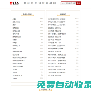 二六三古詩(shī)詞網(wǎng)-專(zhuān)注分享古詩(shī)詞_唐詩(shī)宋詞三百首_成語(yǔ)大全_歷史古籍知識(shí)!