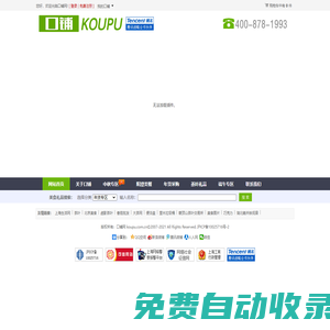 口鋪網 - 茶葉、大閘蟹、年貨海鮮禮包及端午中秋節日美食禮品采購