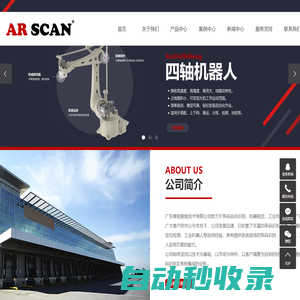 固定式讀碼器_條碼閱讀器_二維碼識(shí)別-睿視智能