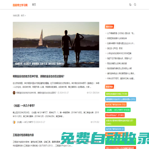 圓扇博士學習網(wǎng)-探索趣味知識科普