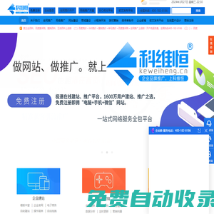 廈門網絡推廣_網絡推廣外包_廈門網站優化_SEO優化公司_廈門百度愛采購優化_廈門品牌推廣-廈門科維恒網絡科技有限公司