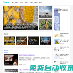 科名網(wǎng)-技巧學(xué)習(xí)-解決日常難題