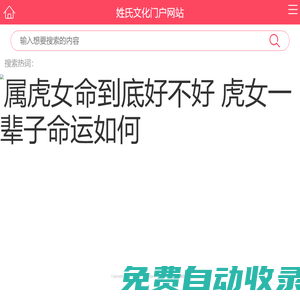 中華百家姓、中華姓氏-姓氏文化門戶網(wǎng)站
