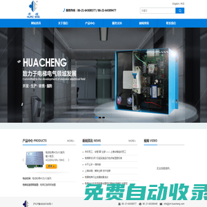 上海華程電梯技術(shù)有限公司