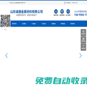 不銹鋼復(fù)合管護欄 - 山東誠通金屬材料有限公司