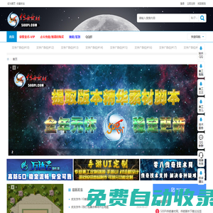 五百皮素材網_傳奇素材下載_免費傳奇素材論壇 -  Powered by Discuz!