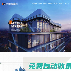 合景泰富集團（合景官網）-國內領先房地產開發商，香港上市房企