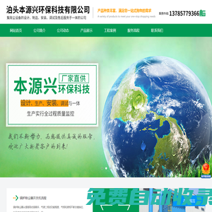 泊頭本源興環(huán)保科技有限公司-單機(jī)除塵器，除塵布袋，脈沖布袋除塵器，高溫布袋
