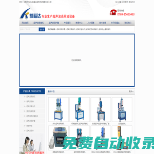 超聲波保護(hù)膜_東莞超聲波焊接機(jī)_東莞塑料焊接機(jī)_東莞金屬焊接機(jī)_熔接機(jī)-東莞市凱福達(dá)超聲波設(shè)備配件