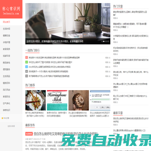 稱心常識(shí)網(wǎng)-生活小妙招_生活中的小竅門_生活小常識(shí)大全_生活小百科
