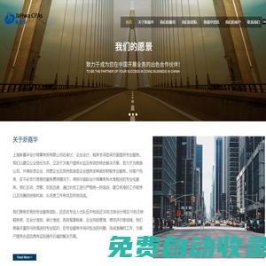 上海會(huì)計(jì)師事務(wù)所_外資_外企_審計(jì)_上海新嘉華會(huì)計(jì)師事務(wù)所有限公司
