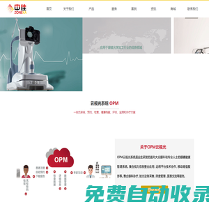 新中佳（廣州）技術(shù)有限公司