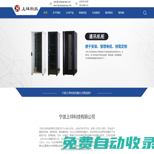 儲物可刷臉-手機(jī)USB-電腦移動-筆記本-平板電腦充電柜-掛墻網(wǎng)絡(luò)-42U服務(wù)器標(biāo)準(zhǔn)機(jī)柜廠家-寧波上垟科技