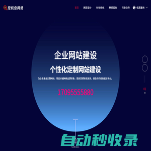 自適應企業網站建設-公司SEO關鍵詞優化-小程序定制開發設計