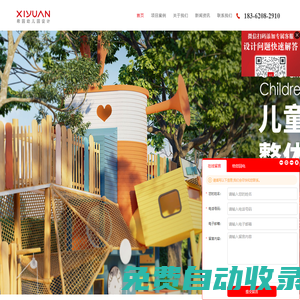 希園幼兒園設計-幼兒園裝修|幼兒園設計公司|幼兒園設計機構